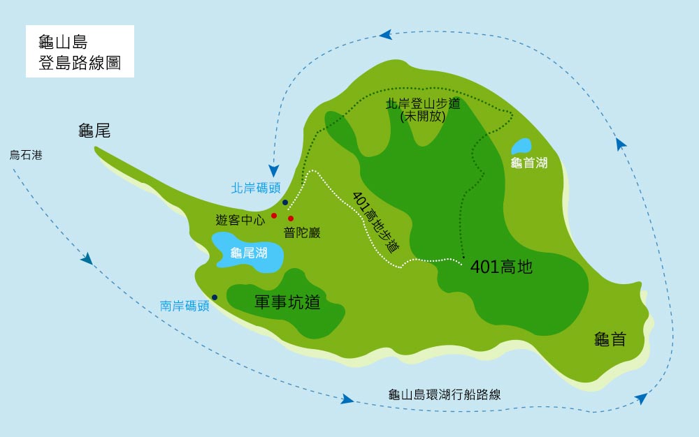 龜山島登島地圖
